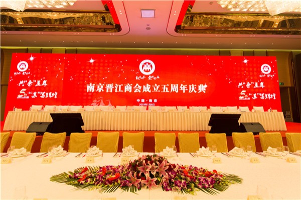 長(zhǎng)春東北商會(huì)成立周年慶典