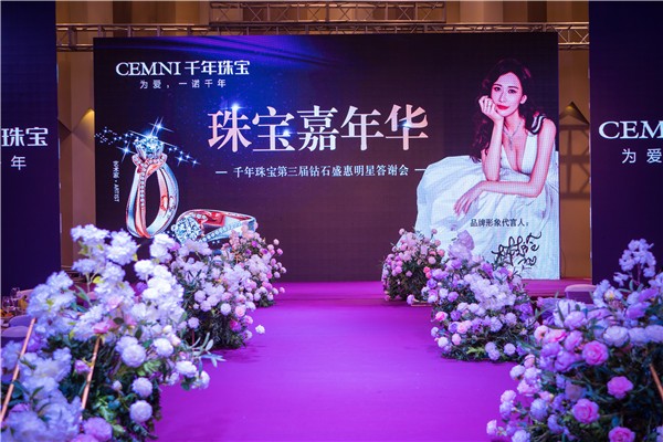 長(zhǎng)春年會(huì)慶典現(xiàn)場(chǎng)